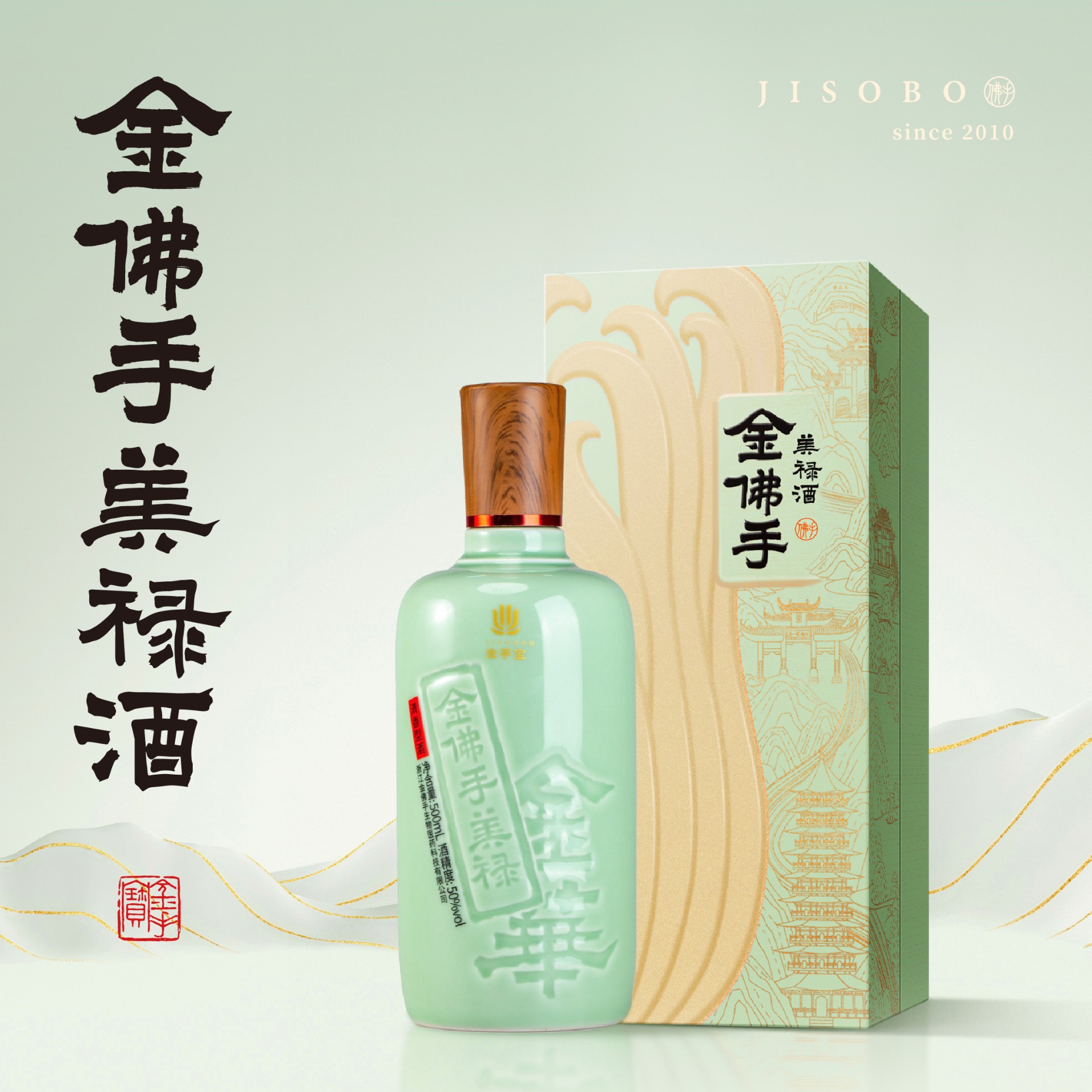 金佛手美禄酒详情页-03.jpg